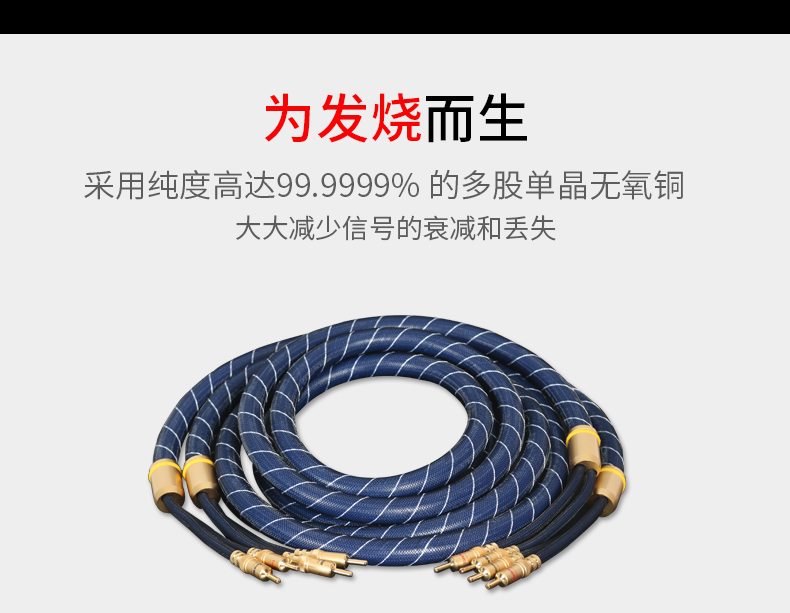 Winner/天逸 SC-6金环蛇发烧喇叭线 hifi音响功放机 音箱线镀金