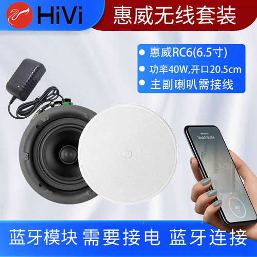 惠威射频无线蓝牙音箱套装