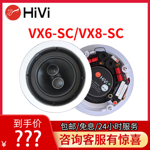 惠威背景音乐环绕吸顶喇叭