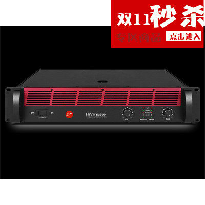 hivi惠威te2600te2300卡拉OK功放