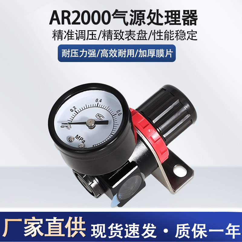 全新调压阀气源处理器