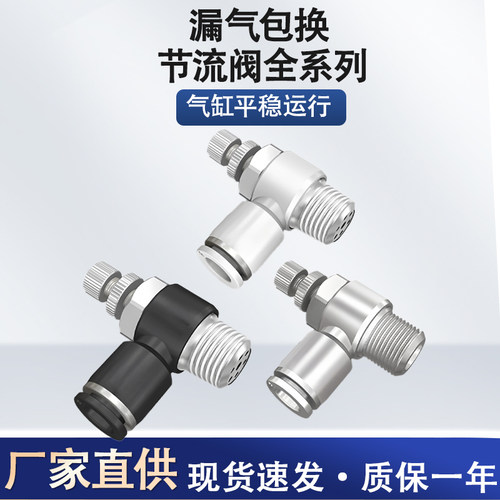 节流调速气管气缸黑色快插接头