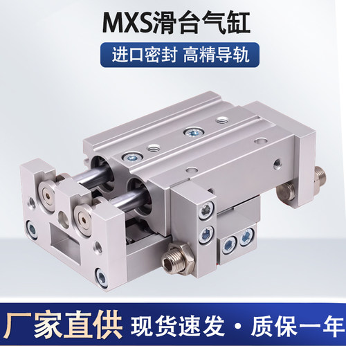 精密小型导轨滑台气缸带磁