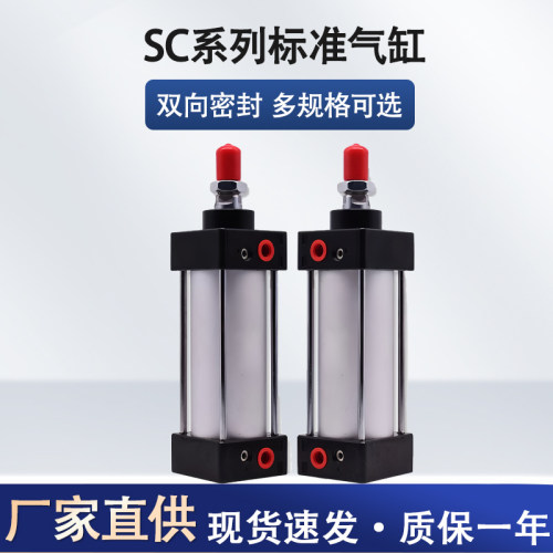 标准气缸大推力小型气动SC32X40X50X63X80X100X125X160X200X300-S - 封面
