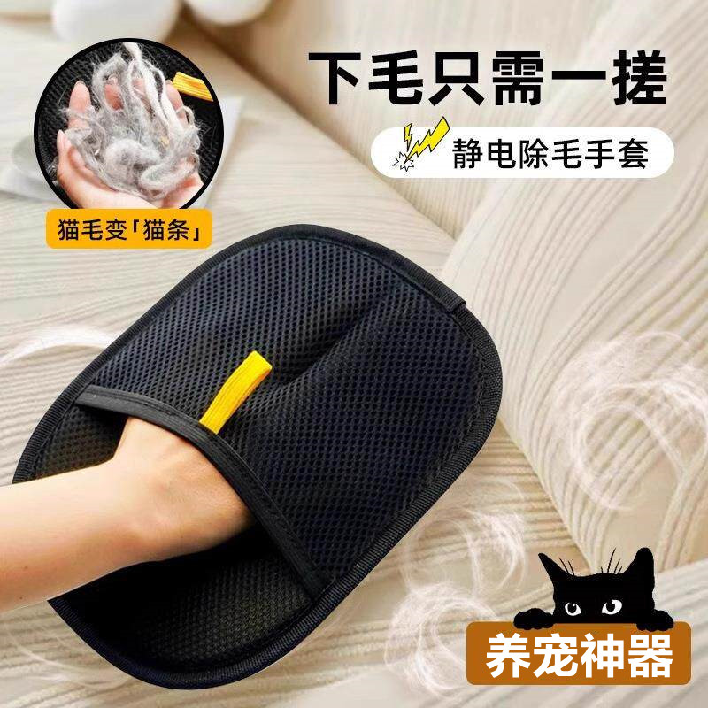 猫毛清理器去猫毛吸附家用除毛刷粘毛器狗毛发刮毛器宠物清洁手套