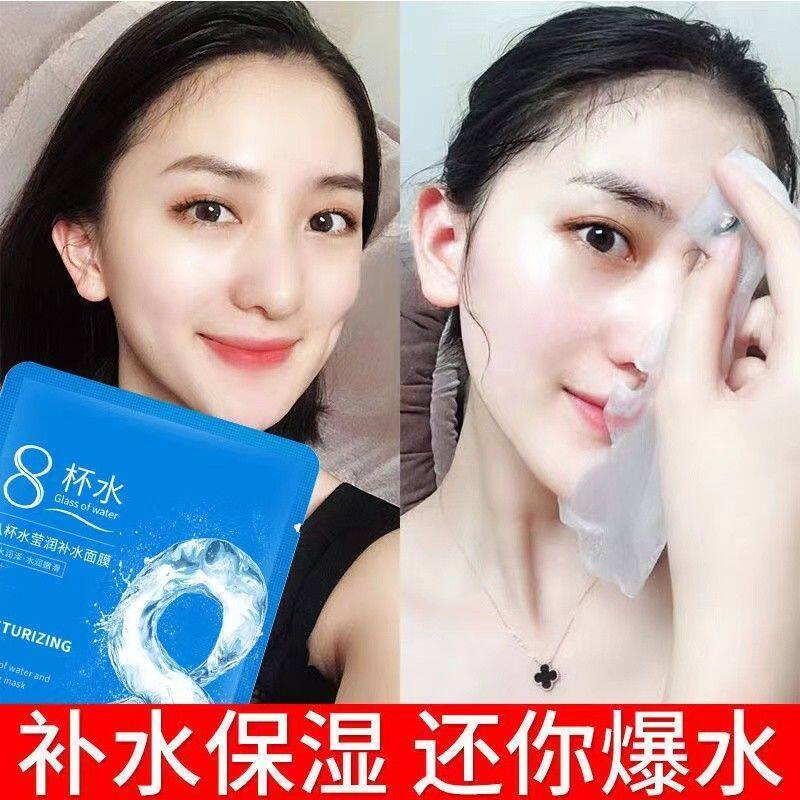 8杯水控油补水嫩肤面膜贴保湿提亮肤色收缩毛孔淡化黄气学生党