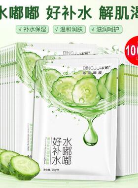30片正品冰菊水嘟嘟黄瓜睡眠免洗面膜补水保湿控油清洁收缩毛孔好