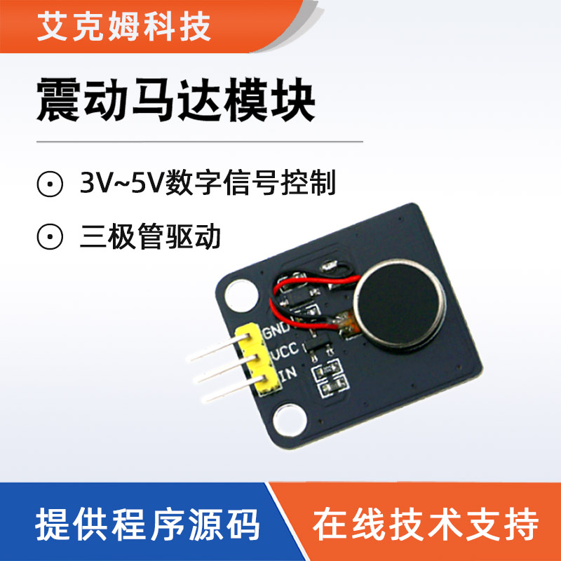 震动马达模块1027手机扁平马达图片