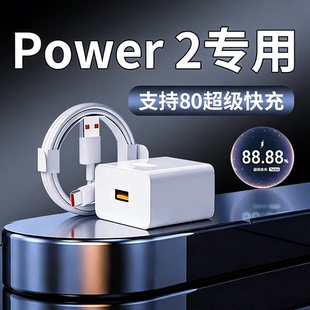 适用荣耀Power2手机充电器80W瓦套装 power2充电头power2快充头适用华为荣耀充电器 超级快充适用华为honor