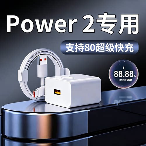 荣耀Power280W快充充电器套装