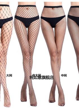 涞觅正品连裤袜春夏款网袜女士丝袜欧美性感长款渔网格打底袜