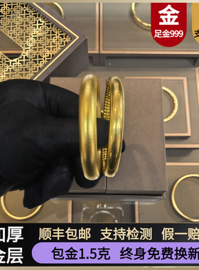 金包银泥鳅背手镯古法亮面心经