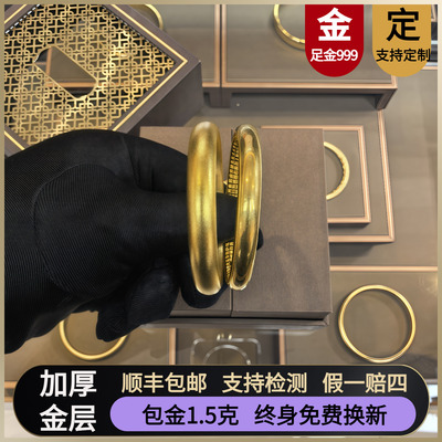 金包银泥鳅背手镯古法亮面心经