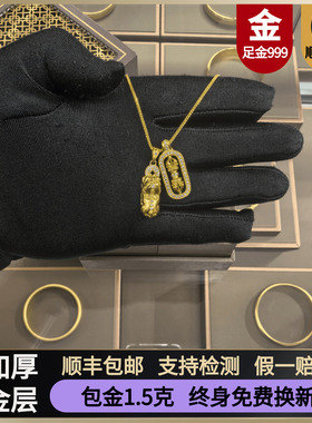 金店同款金包银貔貅金刚杵吊坠女