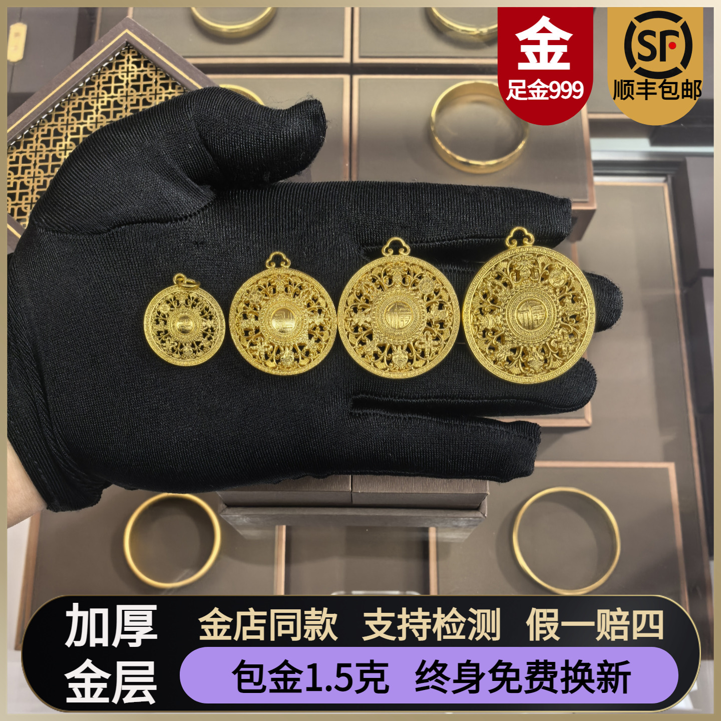 水贝黄金金包银八宝罗盘黄金吊坠