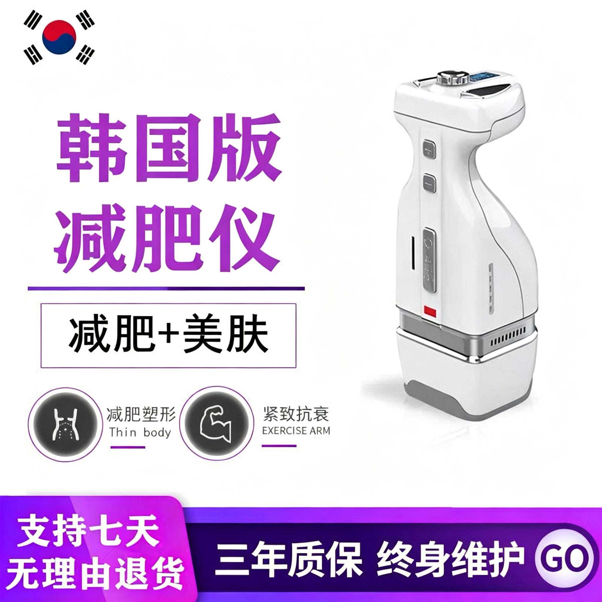 减肥仪器韩国GLM优立塑家用爆减脂仪产后收腰肚子瘦腰瘦腿塑形