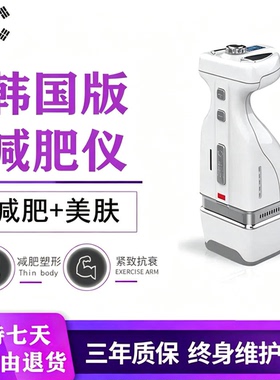 减肥仪器韩国GLM优立塑家用爆减脂仪产后收腰肚子瘦腰瘦腿塑形