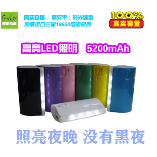 安正特便携移动电源照明LED灯手电筒露营强光照明充电宝5200毫安