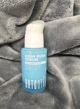 掐出水韩显效护理品BTRC碧尔缇希 保湿水漾精华 30ml 补水保湿滋