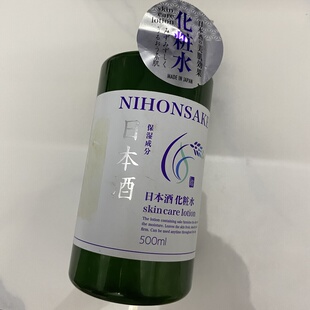 量贩日熊ye油脂清酒美肌化妆水爽肤水500ml深层保湿 天然九香 温和