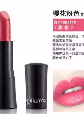 全身封塑 无期实到26.12 土耳其高品 flormar口红 204樱花粉 年轻