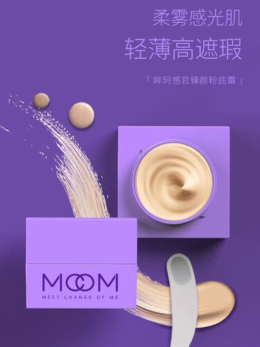 无盒无期 实到26.12MCOM眸珂感光无瑕持妆粉底液干皮遮瑕养肤不
