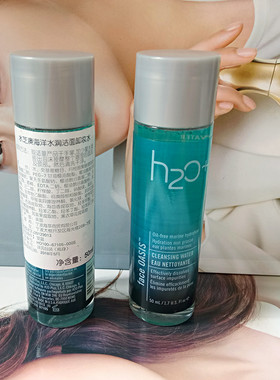 卸干净专柜h2o+水芝澳50ml洁面