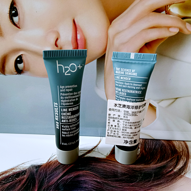 抢!专柜日霜H2O/水芝澳海洋深层修护面霜 8ml 补水修护小样