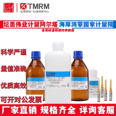 坛墨源叶氢氧化钠标准溶液实验室NaOH酸碱中和滴定化学分析实验用