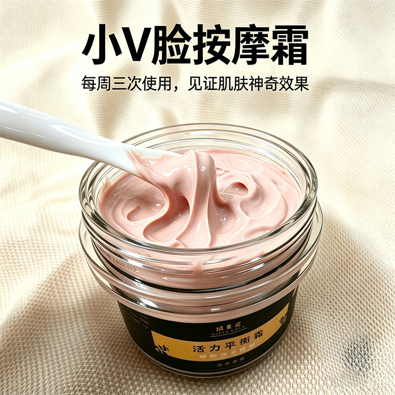 面部紧致提拉面霜V脸按摩霜二合一紧肤淡纹抗皱轮廓提升面部紧肤