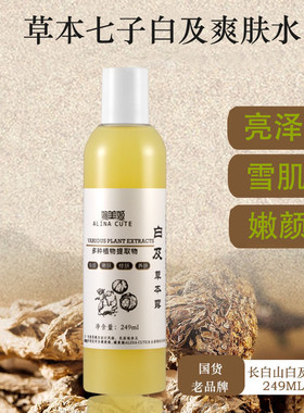 嫡美姬大瓶暗黄抗氧化草本爽肤水