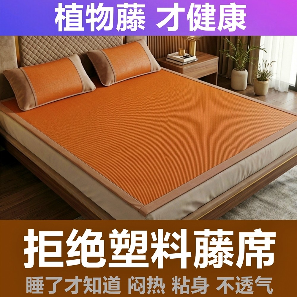 A类手工天然植物藤席夏季吸汗透气可折叠家用母婴凉席真佛山藤席