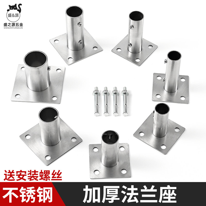 不锈钢加长圆管高脚底座托图片