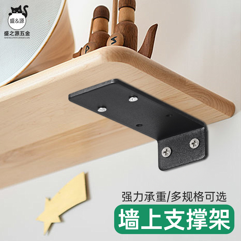 层板悬空墙壁上书桌电视柜角铁