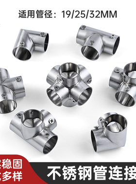 不锈钢三通连接件19mm25mm32mm固定件接头弯头组装架直角紧固件