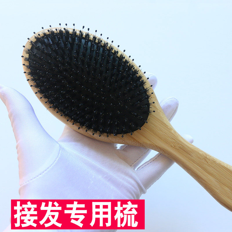 专业接发板接发梳理按摩梳顺发梳