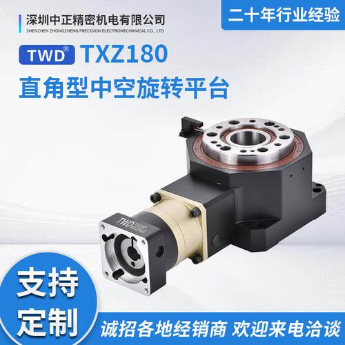 中空旋转平台 厂家直销TWD TXZ180-300定位精准 旋转平台