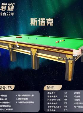 斯诺克台球桌snooker英式标准12尺桌球台比赛指定台商用台球桌