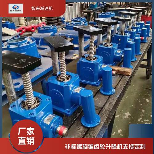 SJ锥齿轮升降机滚珠丝杆升降平台不锈钢方形梯形丝杆升降器低噪音