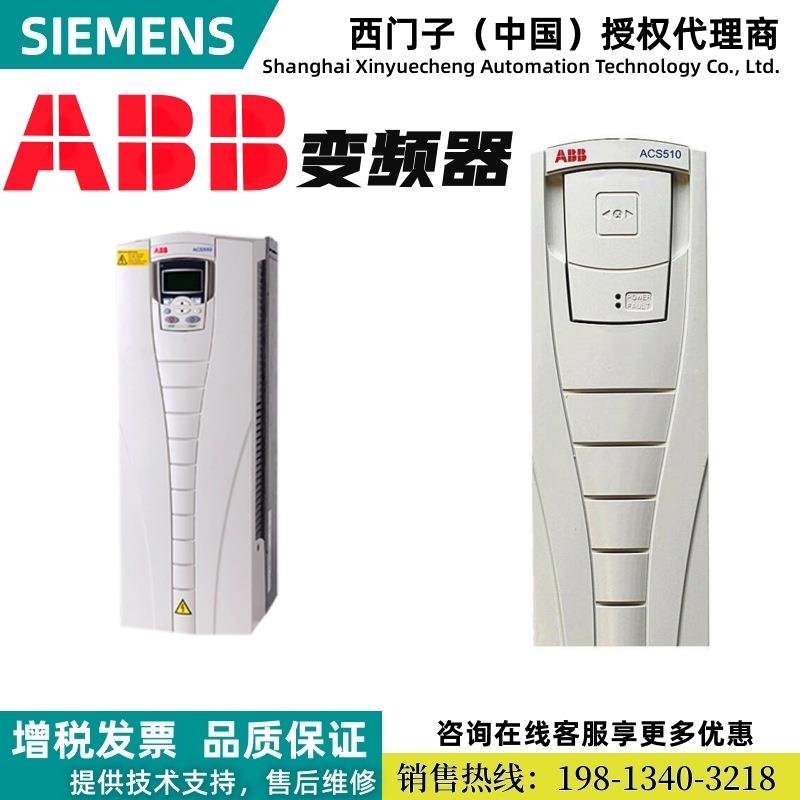 ACS510风机水泵变频器ACS510-01-03A3-4订货号：3ABD00015741-D