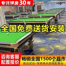 标准型比赛乔氏台球桌商用星牌家用成人桌球案子中式黑八球麦太保