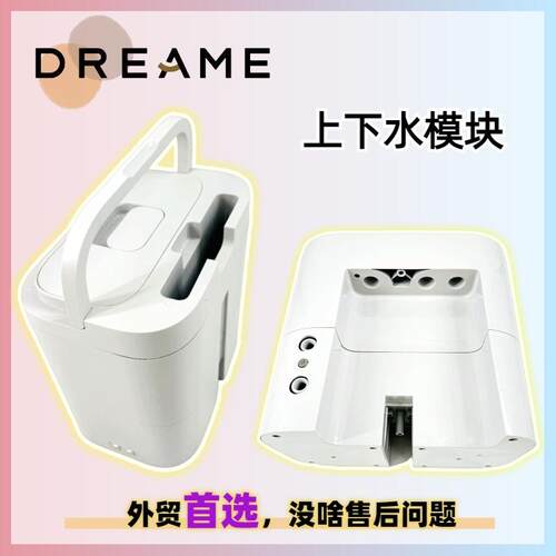 追觅L10s Ultra扫地机售后回充站基站自动上下水模块