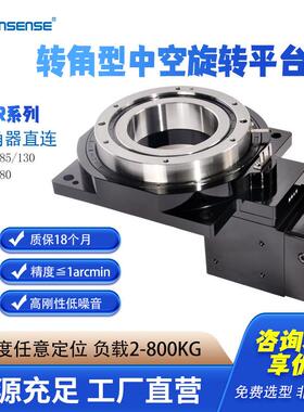精密圆周定位直角中空旋转平台 伺服步进换向器直连DTR60 85 280