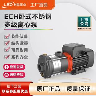 多级离心泵增压泵变频管道泵热水循环泵 ECH不锈钢卧式