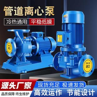 IRG冷热水管道泵变频节能离心泵大流量水泵高层加压增压泵