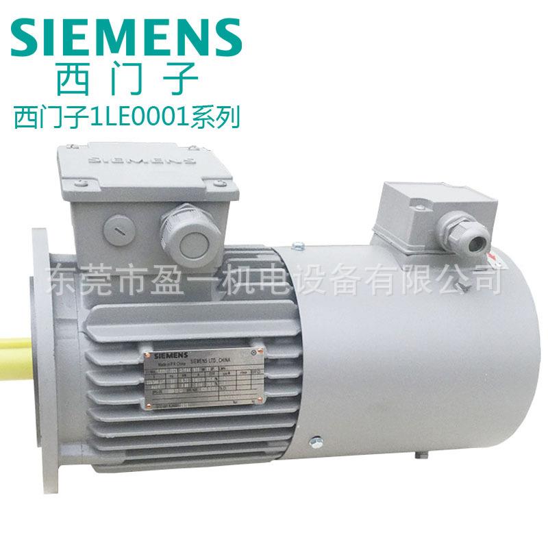 电机1LE0001变频电机带编码器调速马达