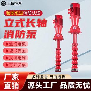长轴消防泵喷淋泵消火栓智能泵增压XBD离心泵成套稳压设备 立式