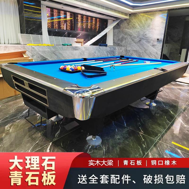 台球桌标准型家用美式商用黑八大理石多功能冰球乒乓球餐桌四合一