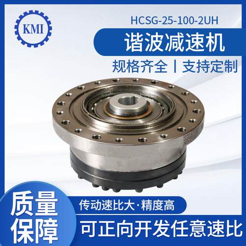 谐波减速机HCSG-25-100-2UH中空手臂伺服谐波机器人用