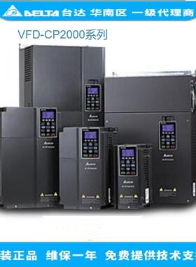 变频器VFD075CP43B-21风机水泵专用型CP2000系列